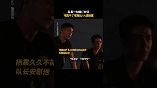 王一博 黄景瑜《维和防暴队》  路演现场 (关注我 查看视频完整版）黄景瑜台词记错？ 王一博嘴角上扬|正能量|霸气 帅气中国维和部队👍#电影 #娱乐 #新闻 #明星 #八卦 #女明星 #演员