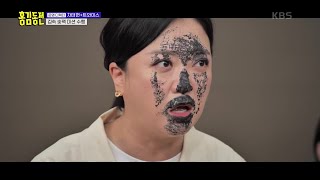 웃음 코드 취향 저격 ㅋㅋ 김숙의 운명은 과연??😊 [홍김동전] | KBS 220825 방송