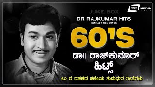 Dr Rajkumar 60's Hits | Video Songs Jukebox | Kannada Video Songs