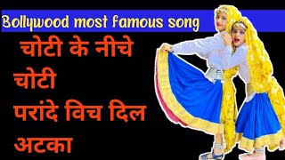 parande vich Dil atka। परांदे विच दिल अटका#Bollywood most famous song #gymnastic gang ❤️