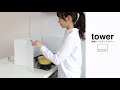 tower伸縮式摺疊擋油板【日本山崎生活美學YAMAZAKI 】