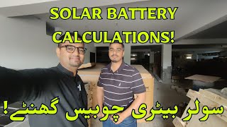 24Hrs Solar Battery Calculation! How to Run 24 Hour Load on Solar Battery without WAPDA Electricity!