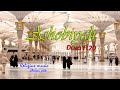 Ashobiyah-Almanar Karaoke NEW Demo-FL20