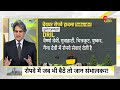 dna देवघर रोपवे हादसे का जिम्मेदार कौन deoghar ropeway accident sudhir chaudhary hindi news