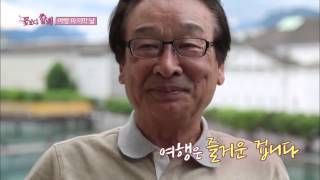 꽃보다 할배 - Ep.07 : 당신에게 여행은 무엇인가요?