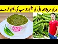 Chutney Recipe By ijaz Ansari | Green Chilli Chutney Recipe | Chutney Banane Ka Tarika |