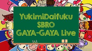 ぎむぎむやりませう【スーパーボンバーマンRオンライン】【GAYA-GAYA Live】