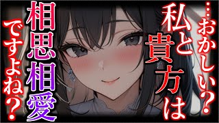 【ヤンデレ】通い妻なヤンデレお嬢様には何を言っても話が通じない…【ASMR/男性向けシチュエーションボイス】