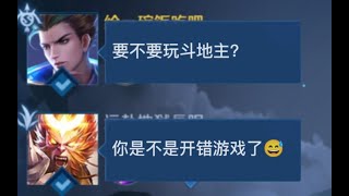 “狄仁杰打个牌怎么了？？！