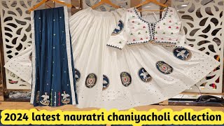 2024 Navratri lehenga choli design |  lehenga choli collection | latest chaniya choli design