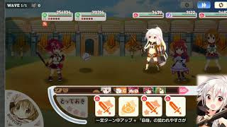 【きららファンタジア】極クエスト！【エースで4番】決着！【金冠クリア】