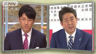 富川悠太が自民党総裁・安倍総理に聞く (17/10/22)