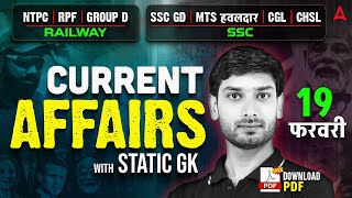 Current Affairs Today | 19 Feb 2025 Current Affairs | Daily Current Affairs By Ashutosh Sir