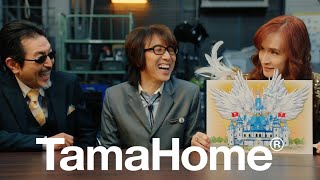 TamaHome CM 「ハッピーソング THE ALFEE」篇 15秒