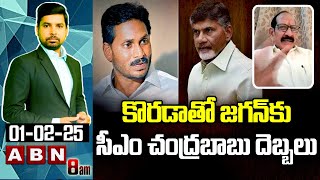 కొరడాతో జగన్‌కు సీఎం చంద్రబాబు దెబ్బలు | Analyst Adusumilli Srinivas Fires On Jagan | ABN