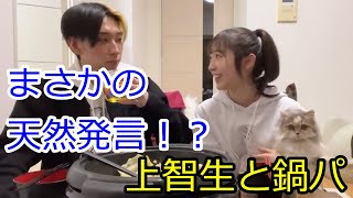 【ヒカル×上智】上智女子大生の家で鍋パ！ヒカルが天然発言！？ #shorts