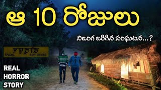 10 Days - Real Horror Story in Telugu | Telugu Stories | Telugu Kathalu | Psbadi | 31/10/2022