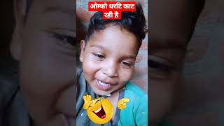 ||ओम्फो धर्राटे काट रही है😂😂|| funny short video #shorts #trending #viral