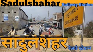 Sadulshahr railway station platform view (SDS) | सादुलसहर रेलवे स्टेशन