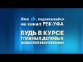 МИНСЕЛЬХОЗ РБ НА ПОСЕВНУЮ КАМПАНИЮ НЕОБХОДИМО 11 2 МЛРД РУБ.