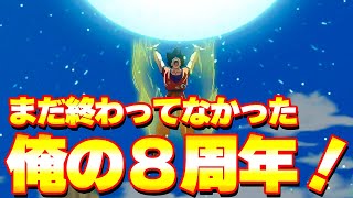 亀仙流最強説！アニバーサリーバトルをこんなパーティでスピードクリアしてみた【ドッカンバトル】