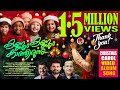 കണ്ണും കണ്ണും കാത്തിരുന്നു | KANNUM KANNUM KATHIRUNNU | A CHRISTMAS CAROL