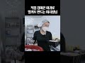 포항에서 배타고 직접 잡아온 아귀로 밀키트 만드는 28살 여사장님 눈에띄는그녀들 눈띄그 눈띄그레전드