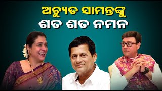 ଓଡ଼ିଶାର ସଂସ୍କୃତି ଓ ପରମ୍ପରାକୁ ନେଇ ଅନେକ ପ୍ରଶଂସା କଲେ ପିଲଗାଓଁକର ଦମ୍ପତି || Knews odisha || Knews Odisha