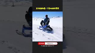 前雪板后履带，雪地自行车，电动助力时速25公里，不仅拉风还能越野#滑雪