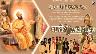 Wadhaiyan Ji Wadhaiyan || ਵਧਾਈਆਂ ਜੀ ਵਧਾਈਆਂ ||  Mere Baba Nanak || Love Singh M || New Song 2021 4K