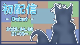 【初配信】狐々嶺こおり です！よろしくお願いします！【新人Vtuber】