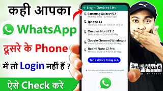 how to check whatsapp login other devices | how to check whatsapp login activity