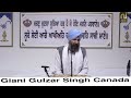 ਸੂਹਬ ਤਾ ਸੋਹਾਗਣੀ ਜਾ ਮੰਨਿ ਲੈਹਿ ਸਚੁ ਨਾਉ॥ giani gulzar singh ji canada 30 12 21 hukamnama katha