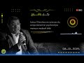 mamoun moubark dribi 08 01 2025 دور الـمرأة فـالحياة الزوجية