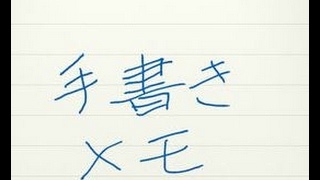 【爆笑】お父さんの残したおちゃめなメモが笑える「おもしろツイート」