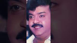 கண் தைரியம் கேப்டன் அழகாக | Vijayakanth | #vijayakanth #shortvideo #shorts