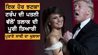 Trump ਨੂੰ ਲੱਗੇਗਾ ਇਕ ਹੋਰ ਝਟਕਾ