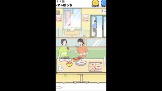 【ぼっち回避】トマトぼっち【実況】#shorts #ゲーム #アプリ