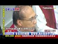 【tvbs】首次防颱應戰！　林全坐鎮緊張「頻搓手」