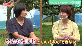 KBS京都テレビ「夢追人」滋賀編（2021年10月放送）梨・稲富菜穂リポーター