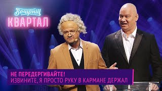 Я обескураГажен! Дебаты Виталия Кличко и Ирины Верещук | Новый Вечерний Квартал 2020