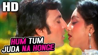 Hum Tum Juda Na Honge | Suresh Wadkar, Asha Bhosle| Ek Din Bahu Ka 1983 Songs| Suresh Oberoi, Swapna