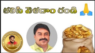 కలిసి వెళదాం రండి - డాడీస్ Kibho family @kibhocrypto-india