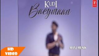 “ Kudi Baeymaan “ Video Song ¦ MANJ MUSIK ¦ SUNNY BROWN ¦ Latest Punjabi Song 2017 ¦ T  series