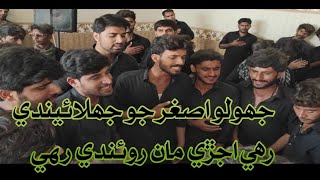 Sindhi Noha Shahzada e Ali asghar by zawar aakash Haider 10 muharram ul Haram