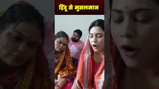Payal aur Kritika Ne Badla Bacchon Ka Naam 😱 Muslim | Armaan Malik Vlogs