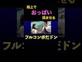 路上でカップルにおっ○い揉ませる【ジュキヤ】