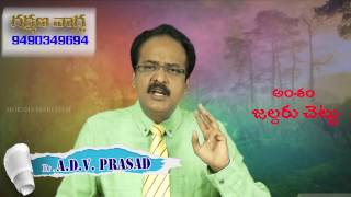 జల్దరు చెట్టు  | Dr. A.D.V. Prasad | Moksha Margham