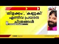 സംഗീതജ്ഞന്‍ കൈതപ്രം വിശ്വനാഥന്‍ അന്തരിച്ചു