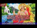 சனி திசை சனி புத்தி என்ன செய்யும் sani thisai sani buthi palan திதி யோகம் கரணம் சூட்சமங்கள்